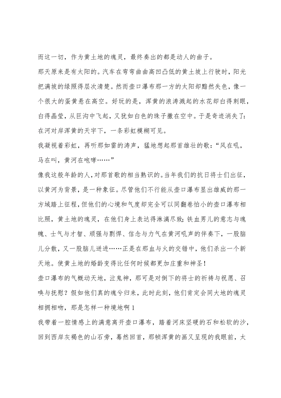 2022年江苏省重点中学高三语文模拟试卷2.docx_第4页