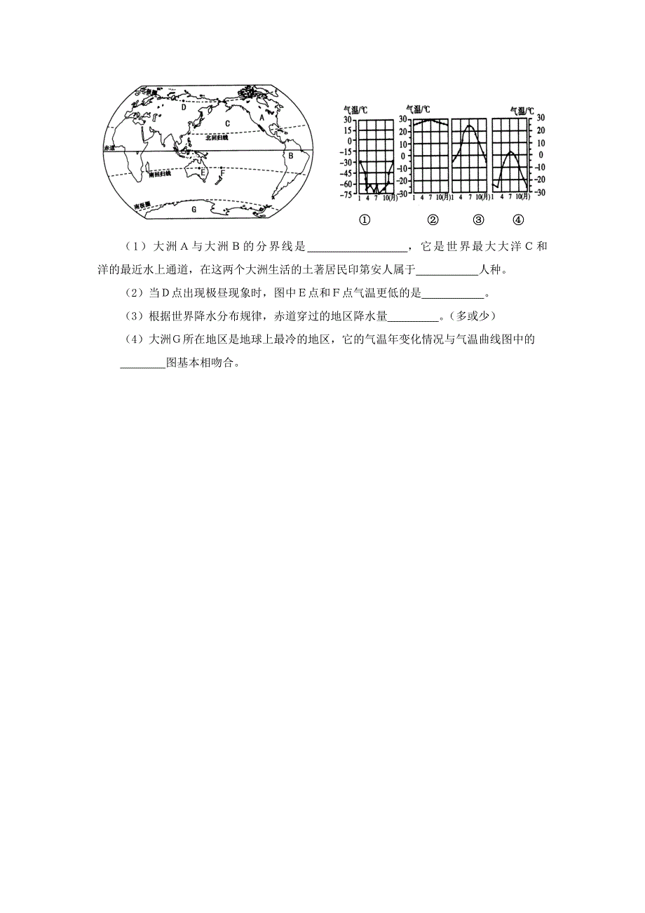 2013年湖北省十堰市初中毕业生学业考试地理试卷.doc_第3页