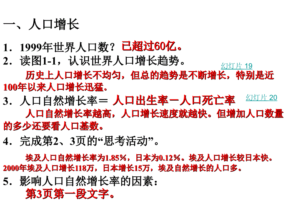 人口增长模式自2_第2页