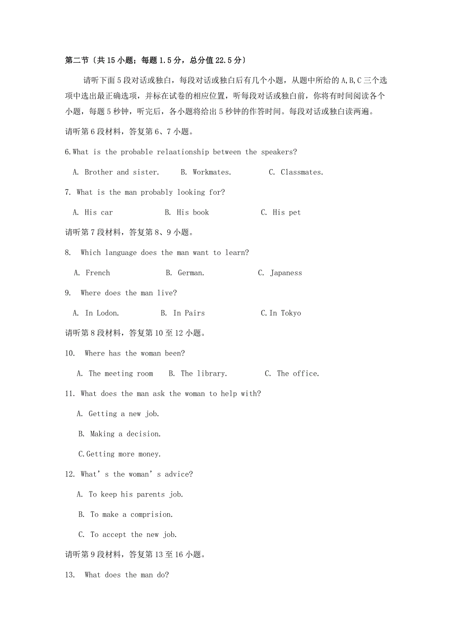 陕西省榆林市第十二中学2022-2022学年高二英语下学期第二次月考期中试题.doc_第2页