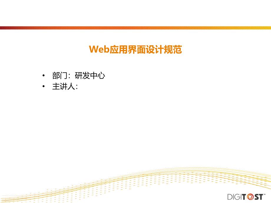 界面设计规范[智囊书苑]