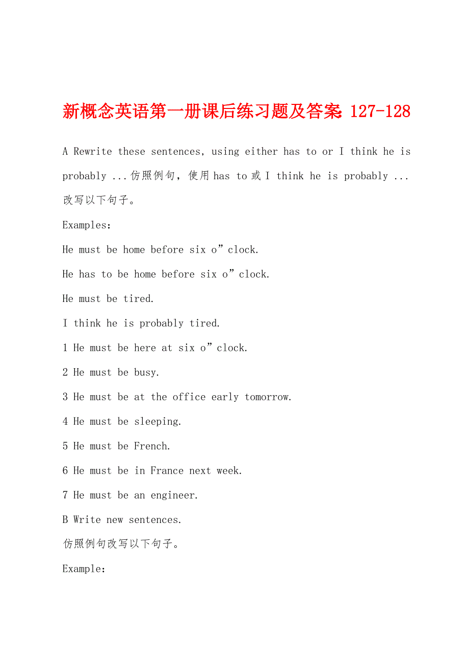 新概念英语第一册课后练习题及答案：127-128.docx_第1页