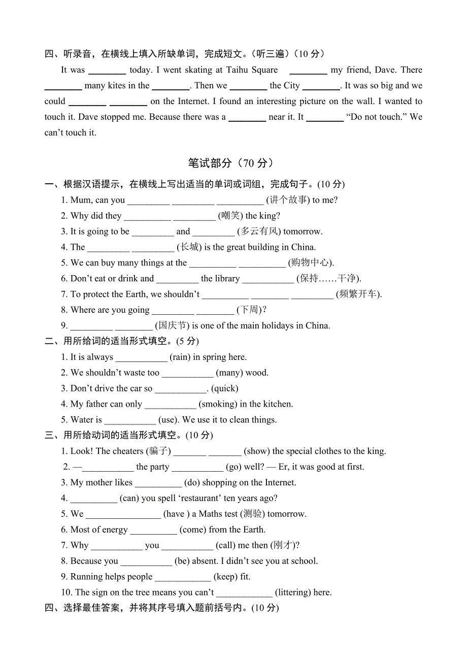 2015年小学英语六年级上册期末试题.doc_第2页