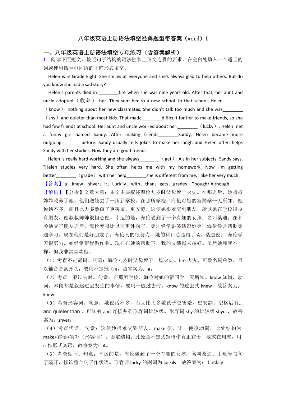 八年级英语上册语法填空经典题型带答案(word)1.doc_第1页