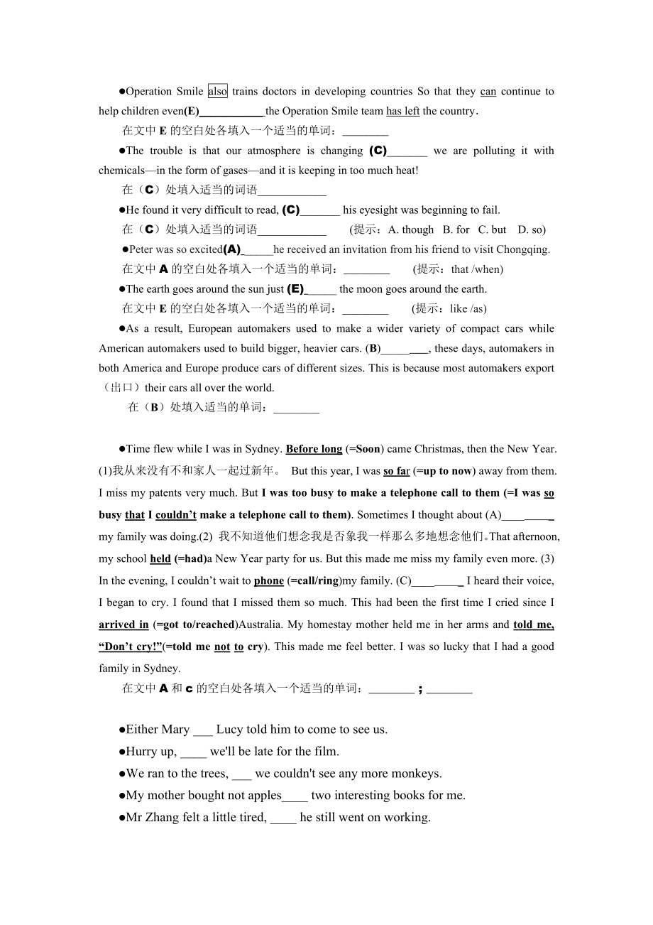 2014中考英语综合填空及句子改写教案.doc_第2页