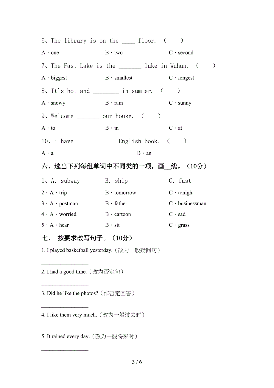 部编版六年级英语(上册)期中试题及答案(精编).doc_第3页