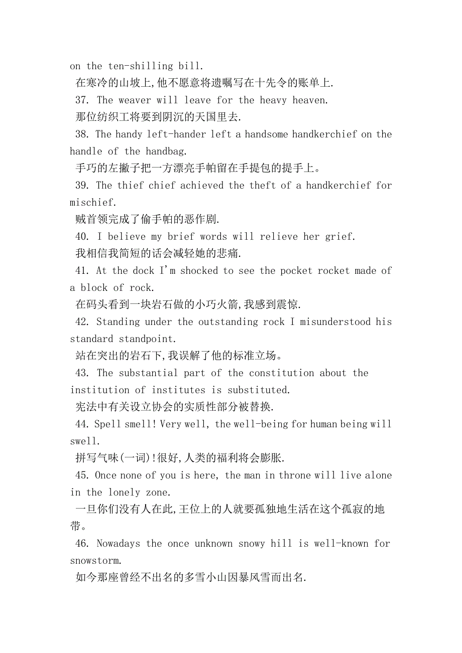 10天记住8000考研英语单词【今年强档】.doc_第4页