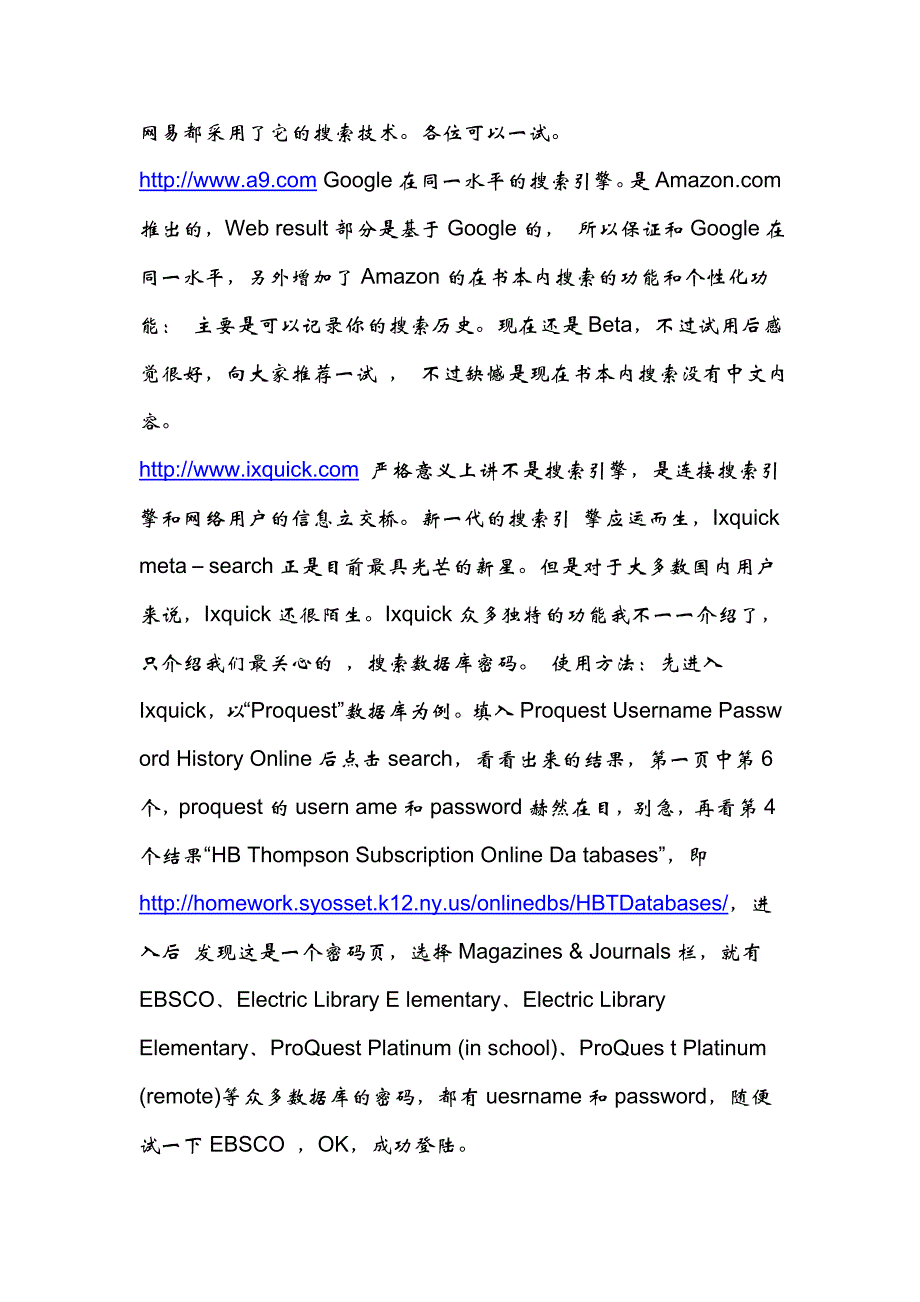 研究生常用的18搜索引擎.doc_第2页