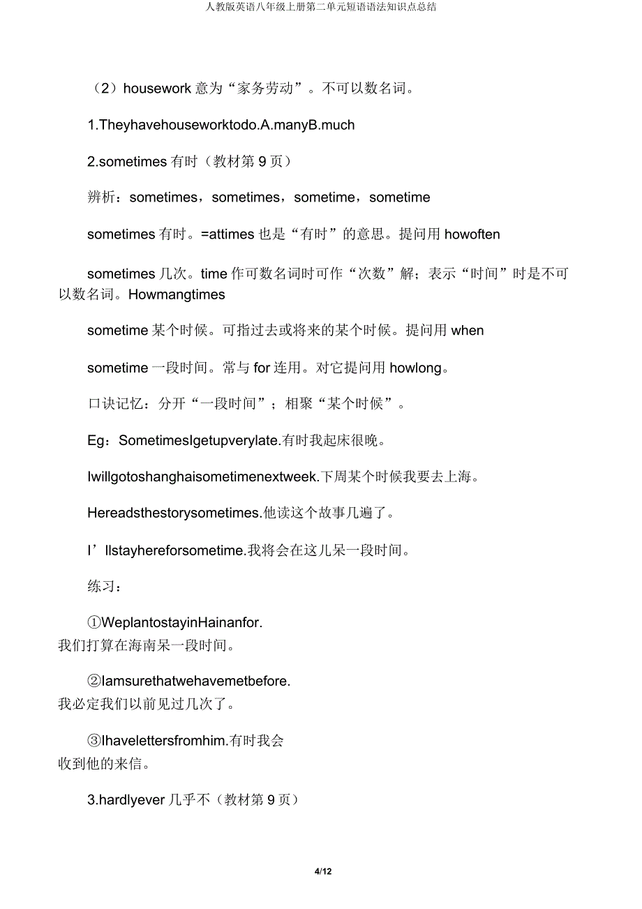 人教英语八年级上册第二单元短语语法知识点总结.docx_第4页