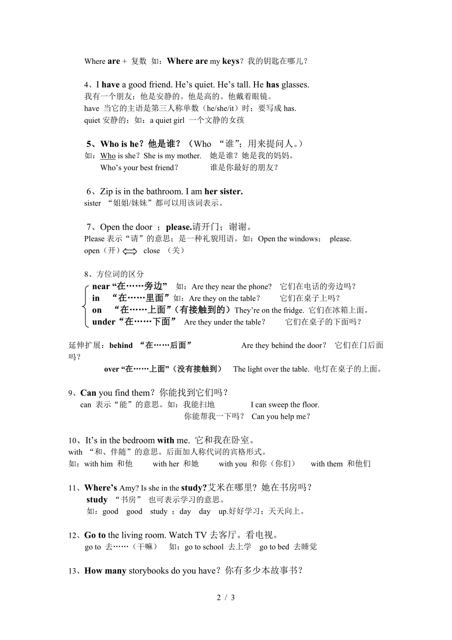 新pep小学四年级英语上册第四单元知识点归纳.doc_第2页