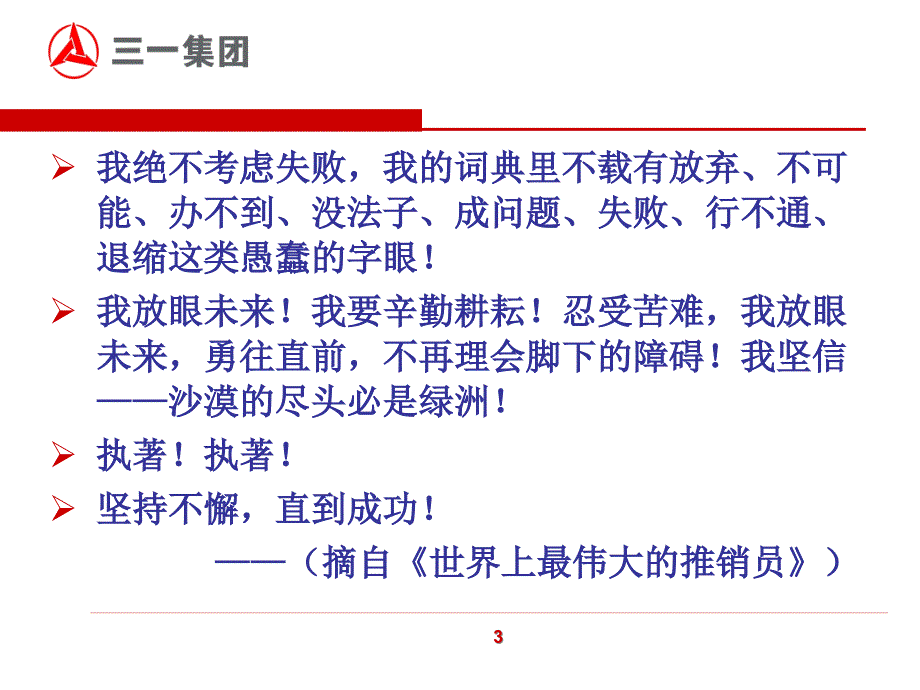 如何做一名优秀的服务人员_第4页