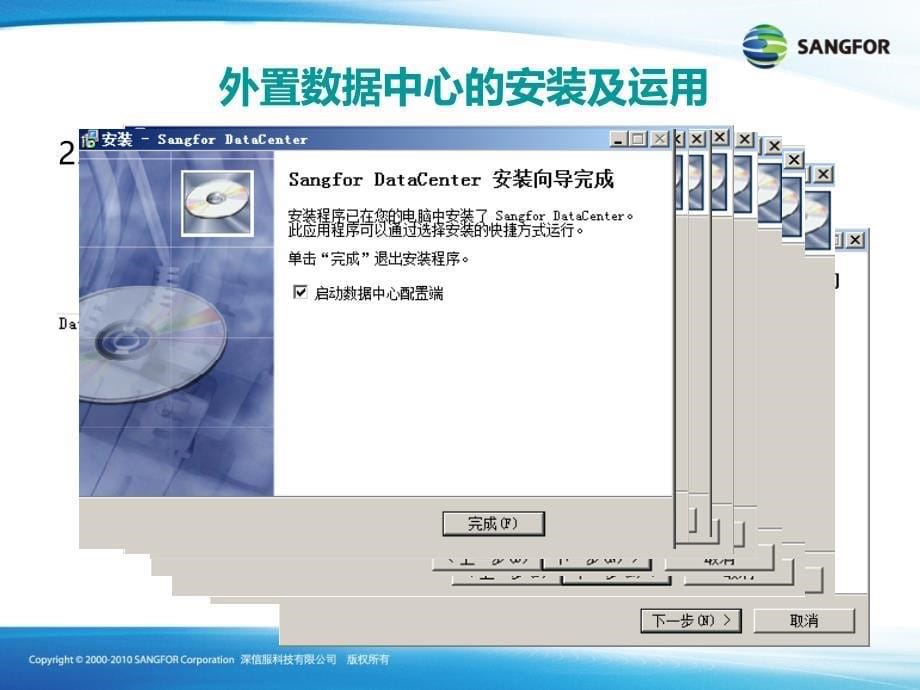 SANGFORAC数据中心安装及使用培训1ppt课件_第5页