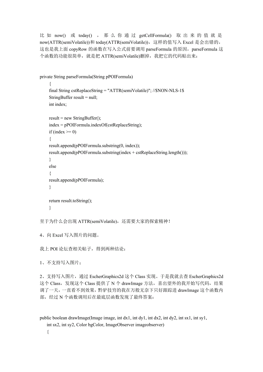 java的POI操作Excel.doc_第4页