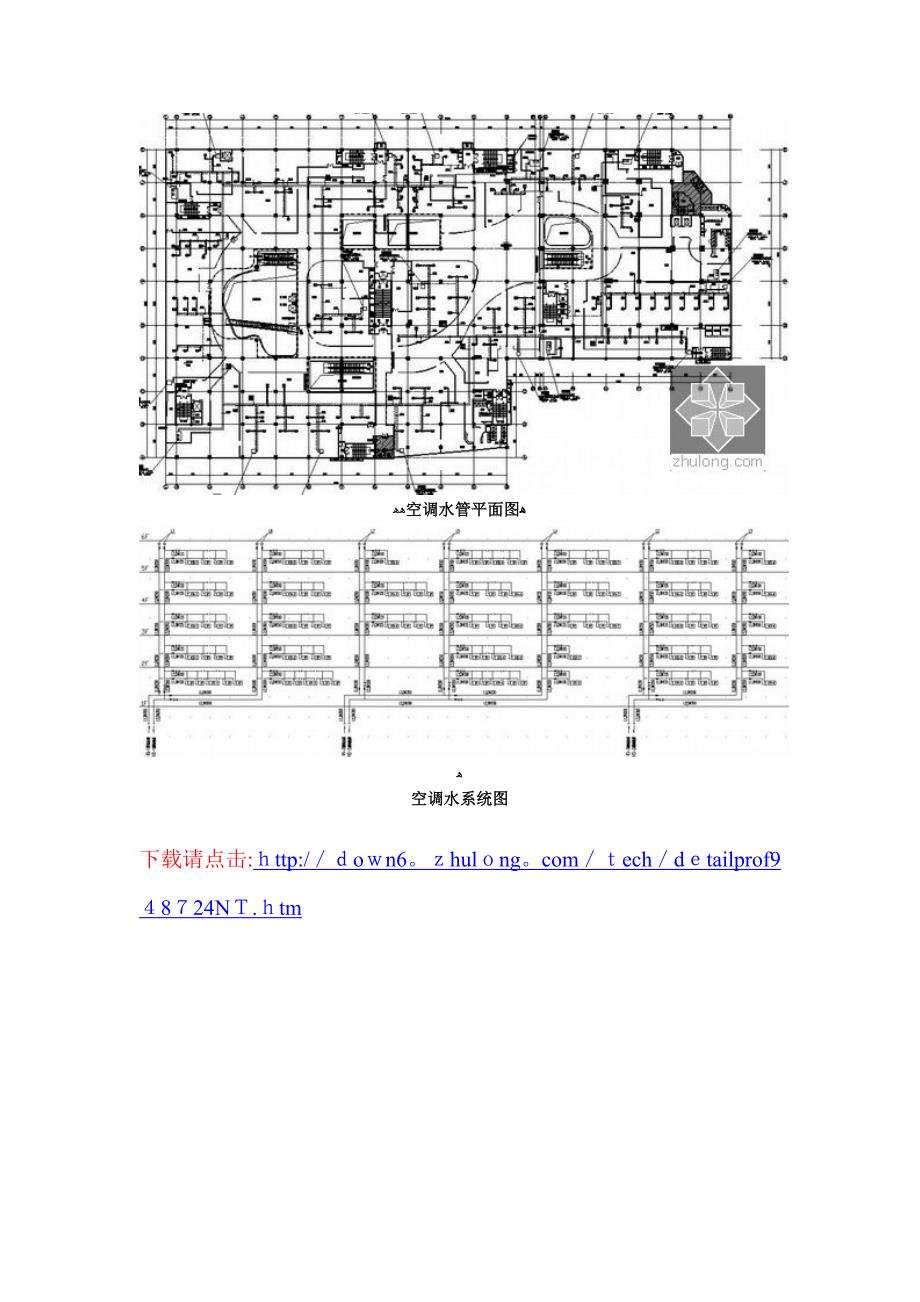 [重庆]购物中心空调通风设计施工图【可编辑范本】.doc_第3页