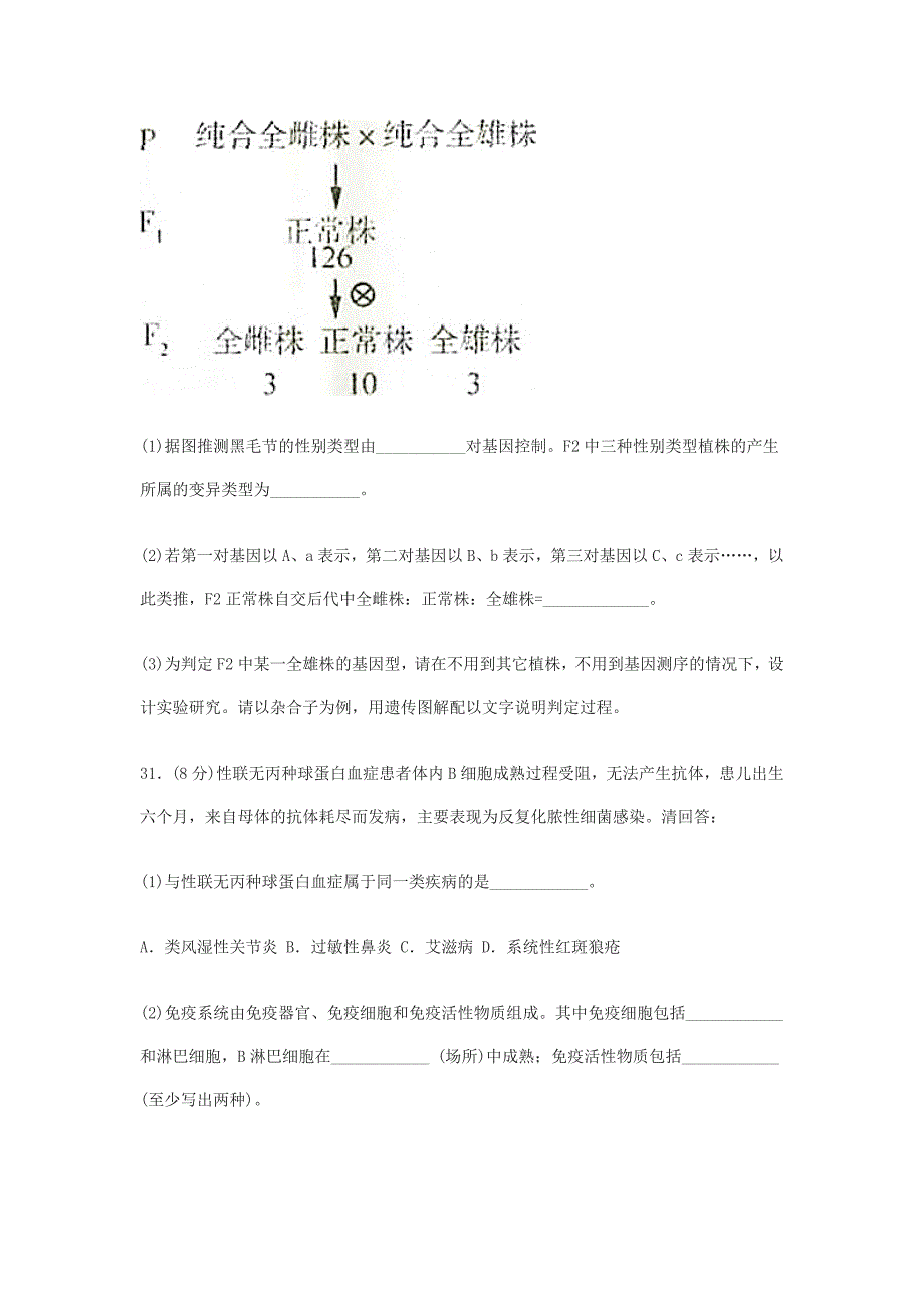 2015东北三校联考二模.doc_第4页