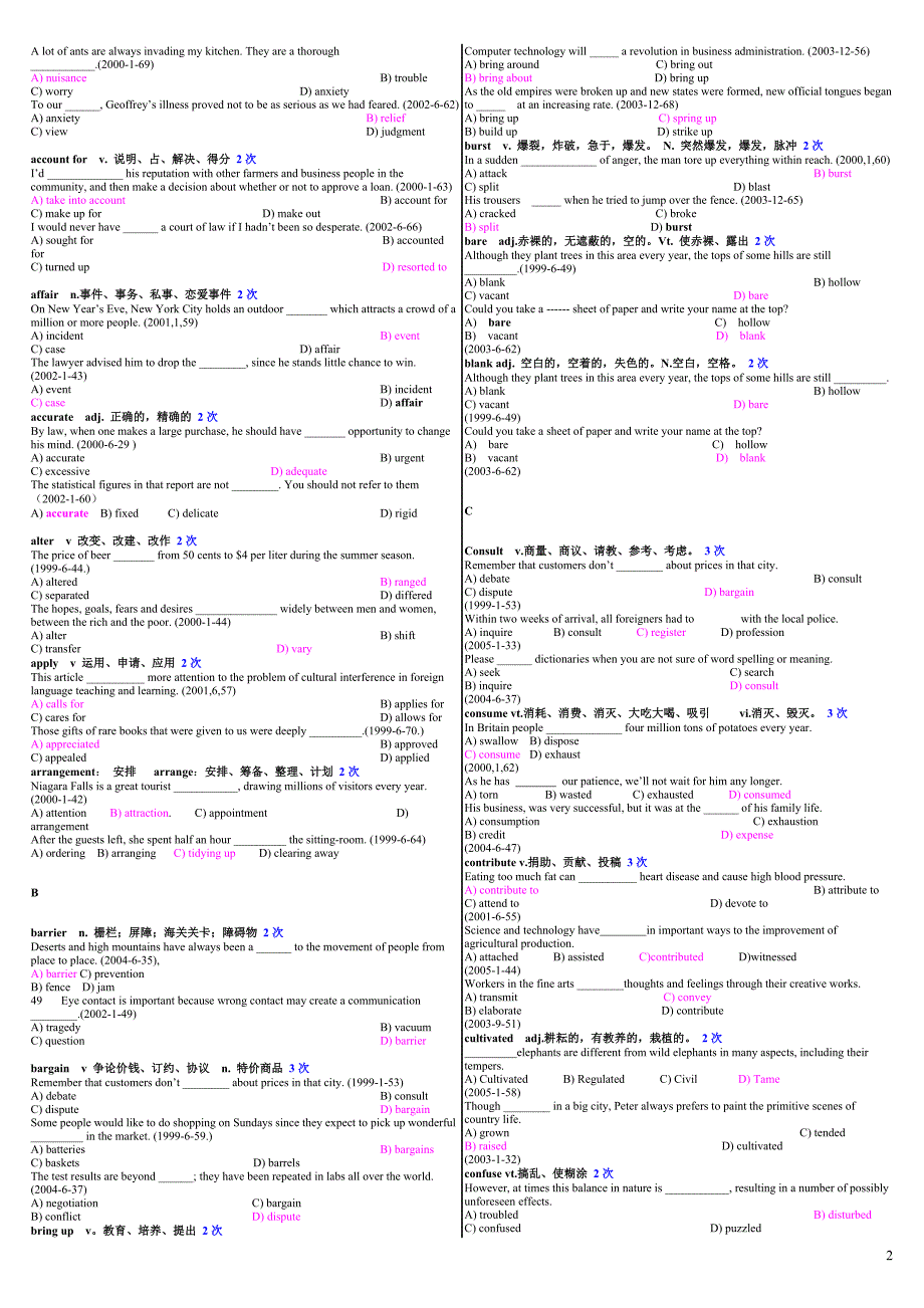 cet4高频词汇 (2).doc_第2页