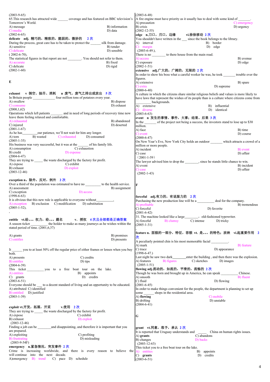 cet4高频词汇 (2).doc_第4页