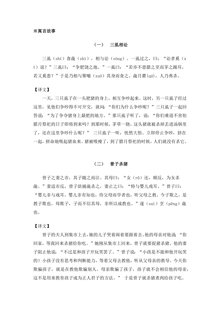 学生阅读材料.doc_第1页