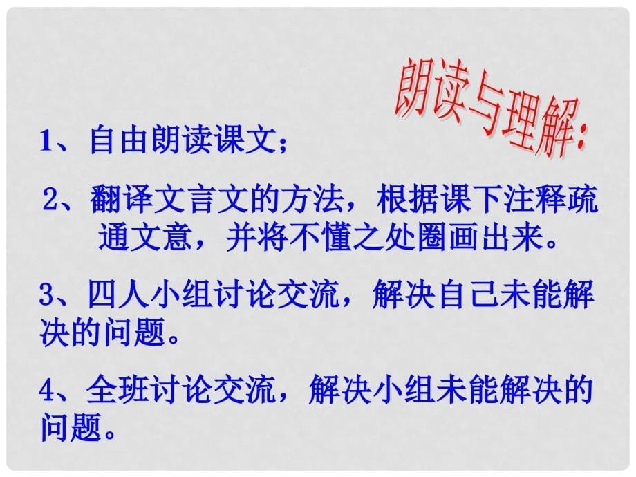 山东省滨州市邹平实验中学七年级语文上册《童趣》课件 人教新课标版_第5页