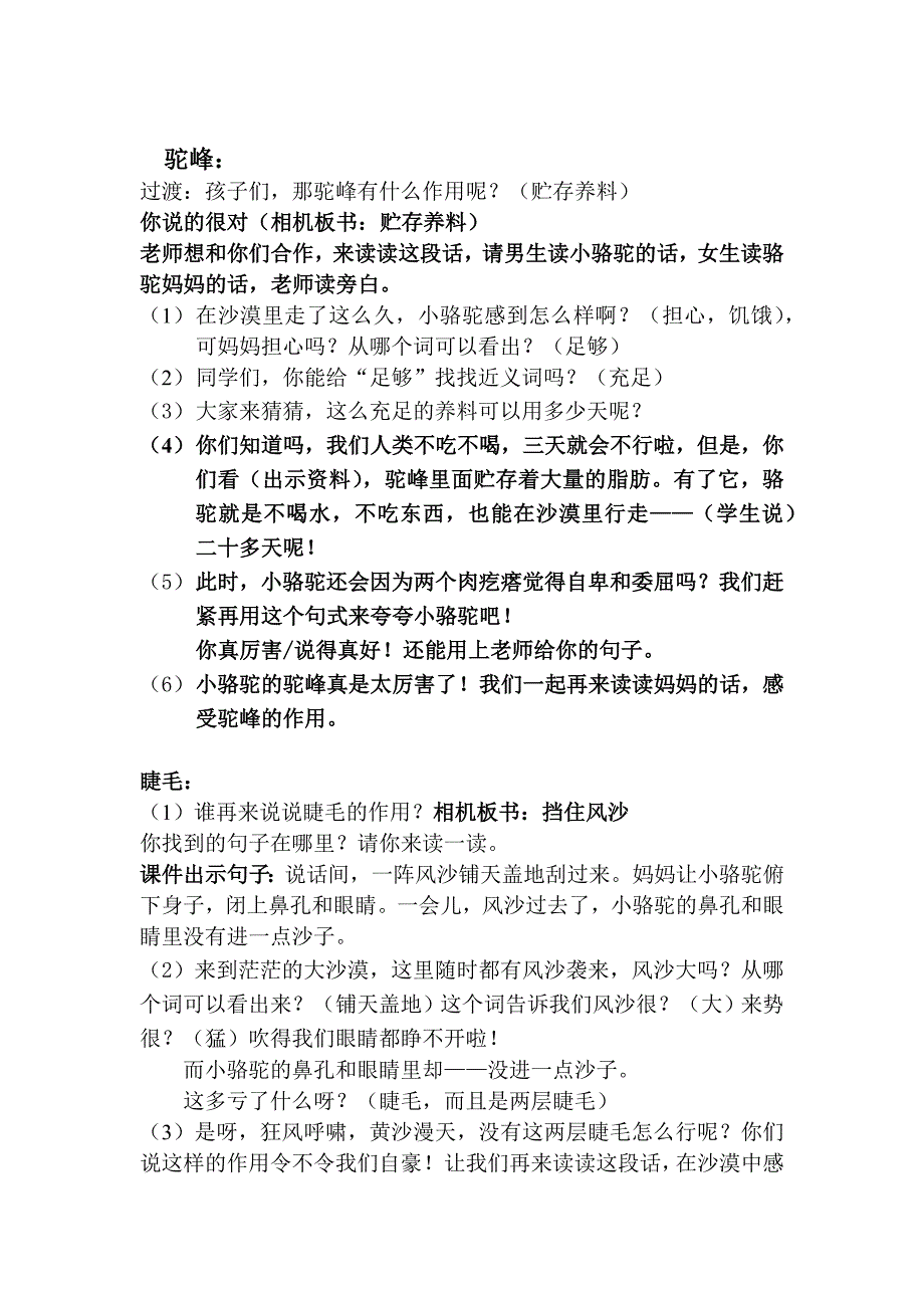 我应该感到自豪才对[14].docx_第2页