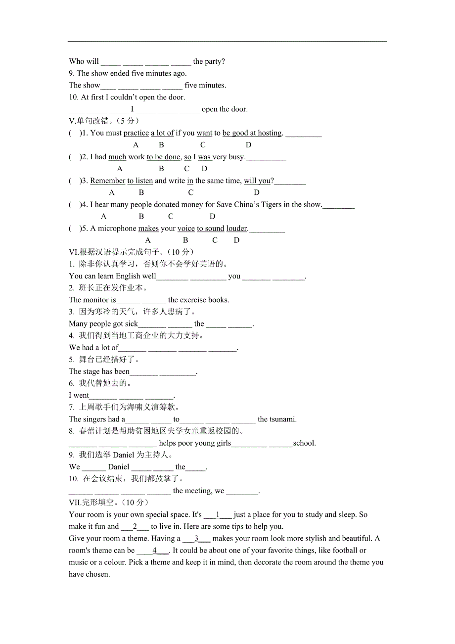 牛津版八年级英语下册unit4单元测试.doc_第3页