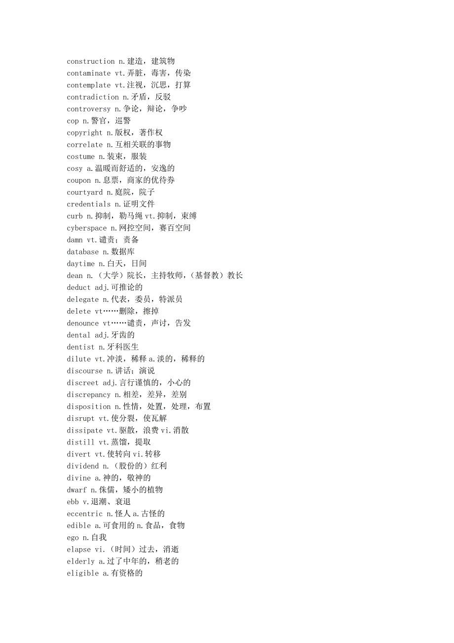 09年英语新增词汇.doc_第3页