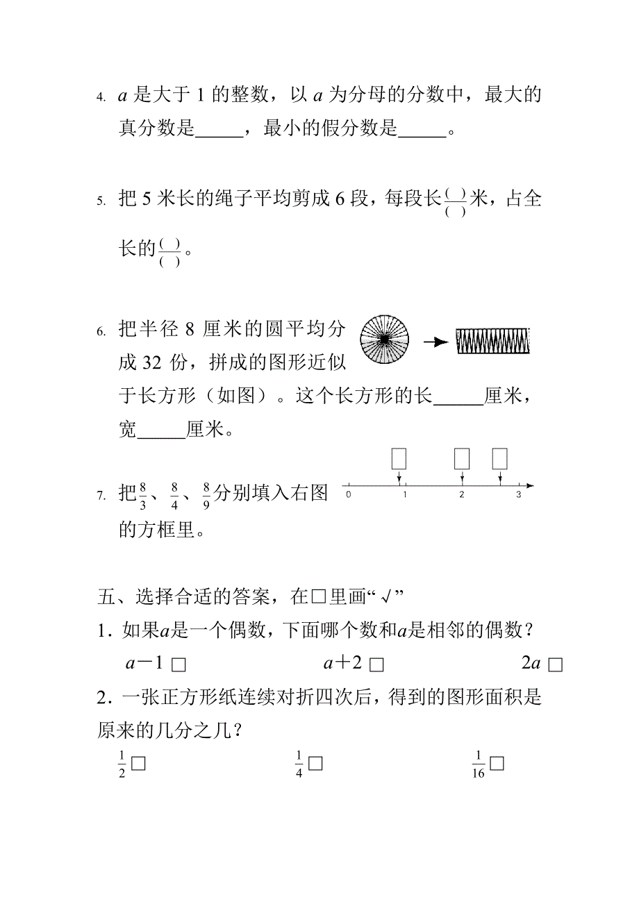 五年级下册数学题_第3页