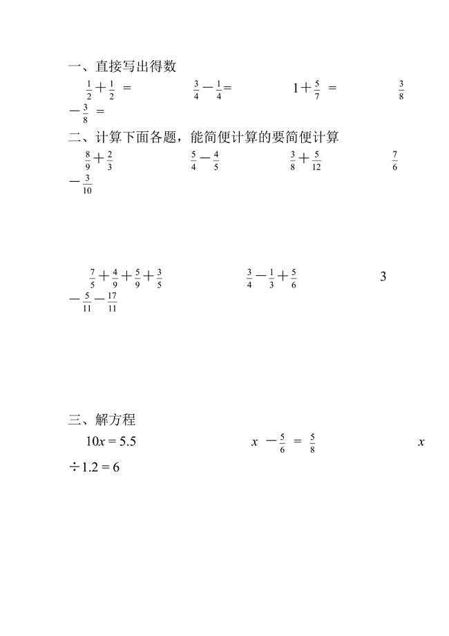 五年级下册数学题