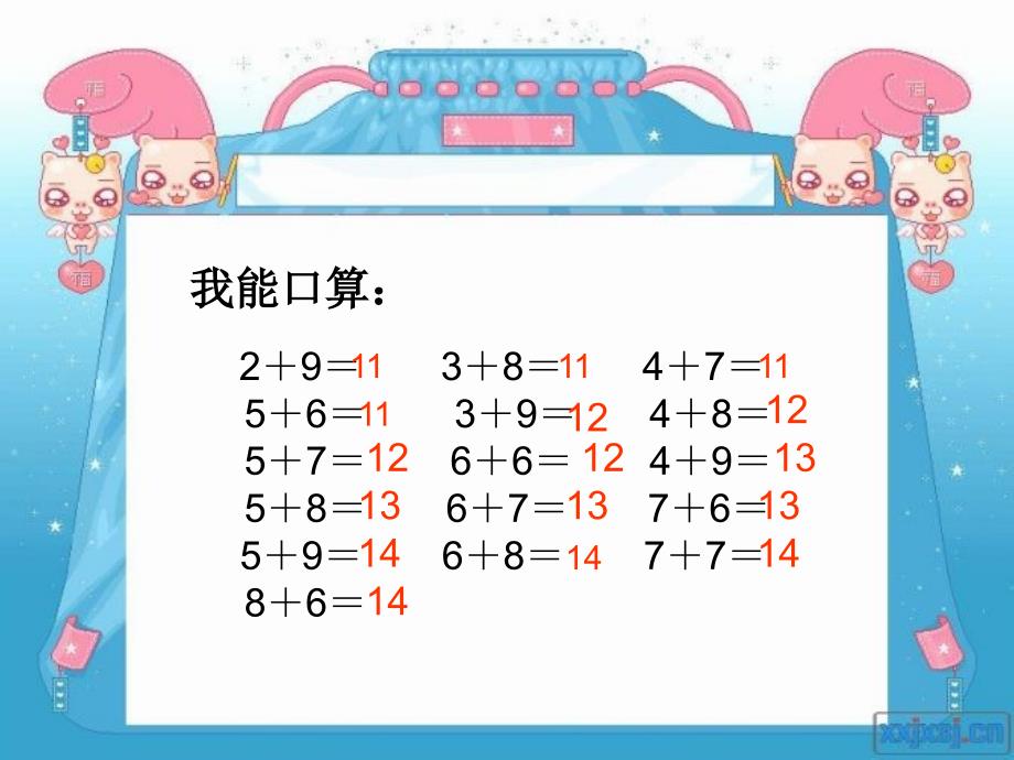 十几减5、4、3、_第2页