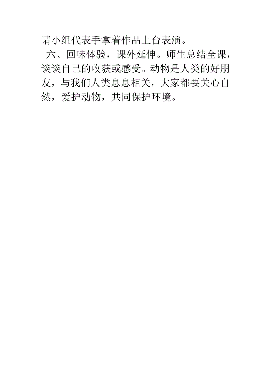 B68F6EEC79F19C486FC18007ABA51A97.doc_第3页