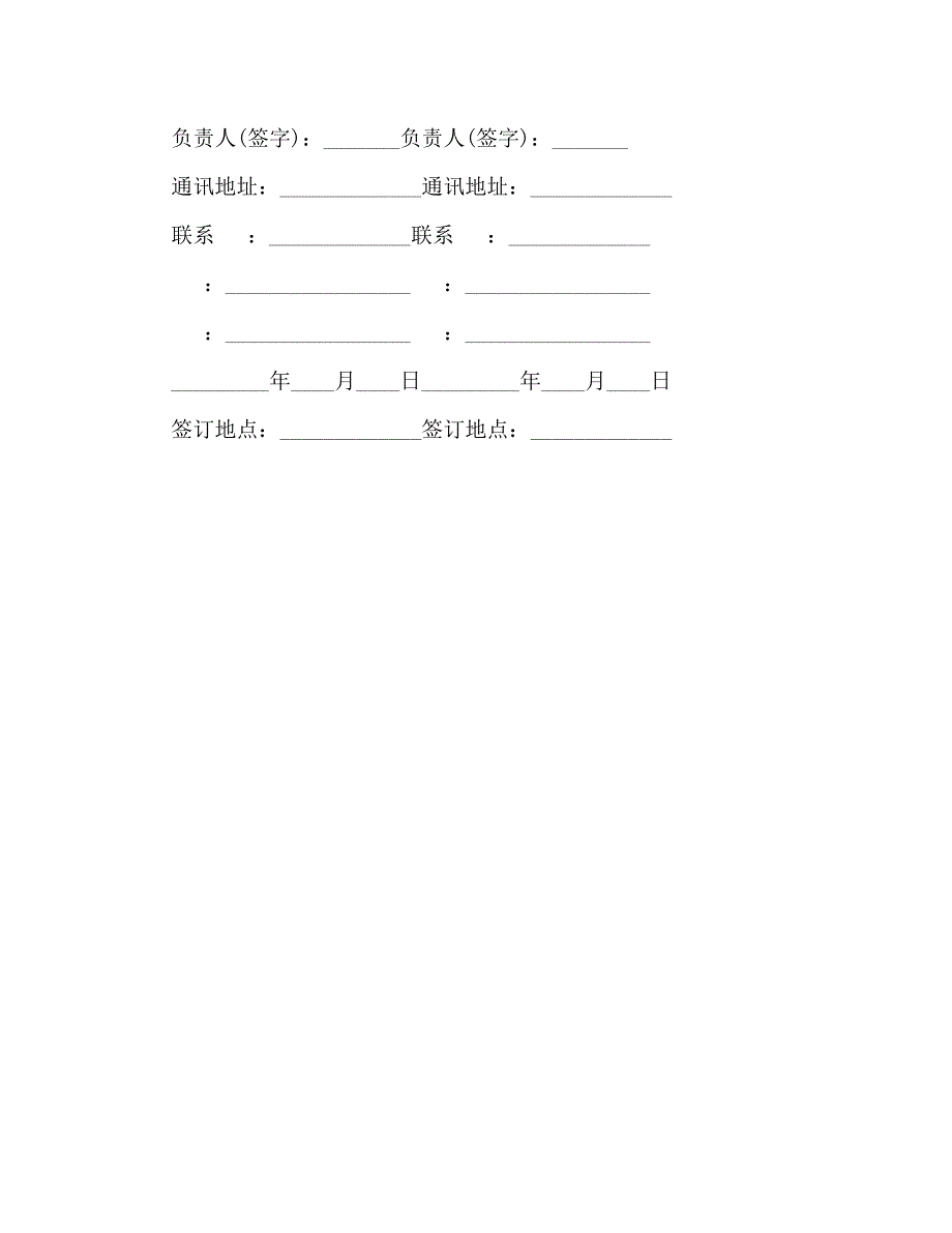 2023年大学生实习合同范本.doc_第4页