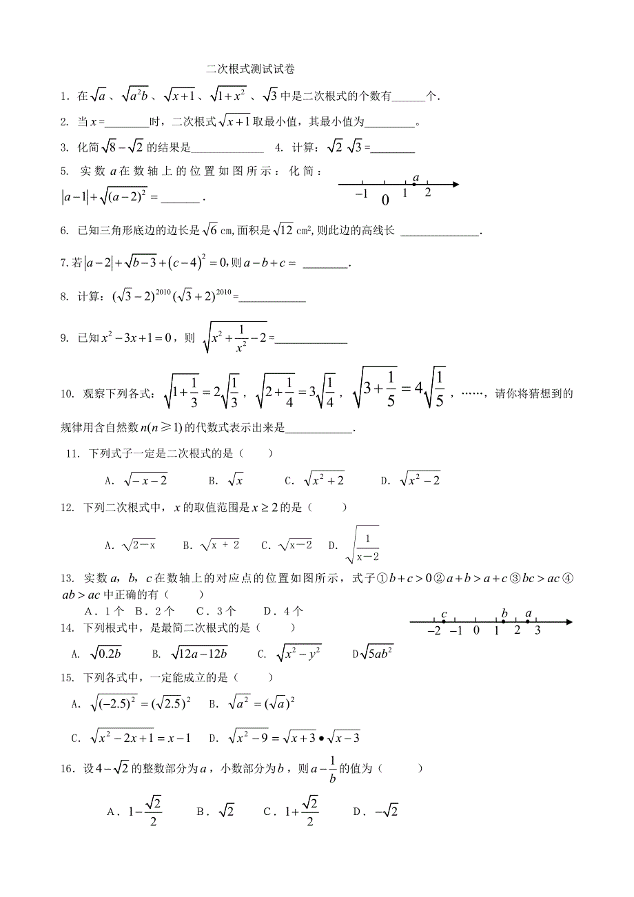 九（上）数学各单元及期末测试题(含答案).doc_第1页