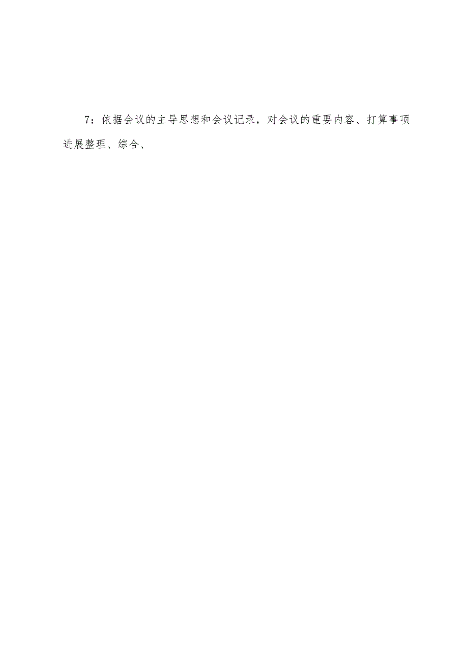 驻马店2022年事业单位招聘考试真题及答案解析.docx_第4页