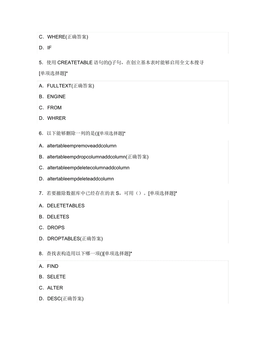 mysql期末复习题-单选题100道.doc_第2页