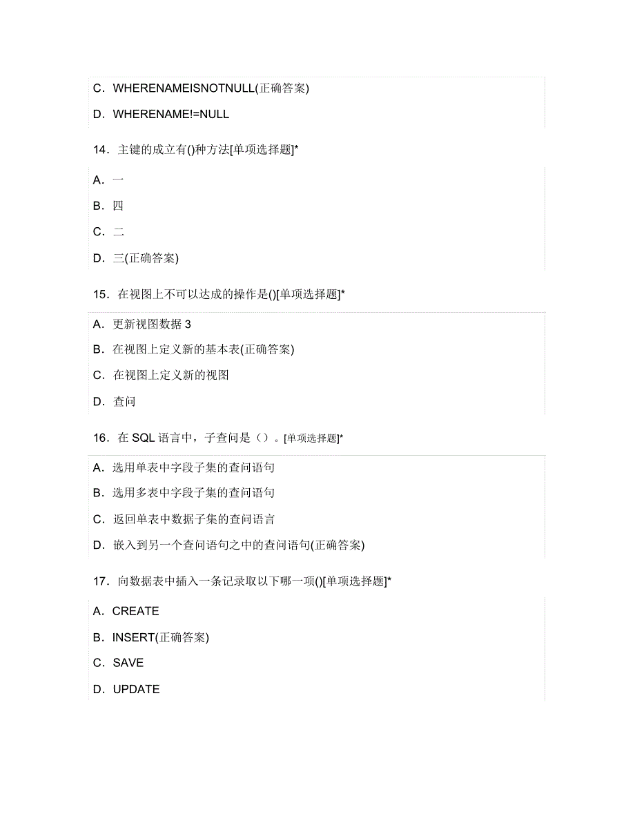 mysql期末复习题-单选题100道.doc_第4页