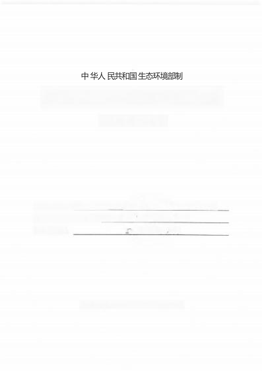 新建珠海市凤山中学（暂定名）工程环境影响报告表.docx_第2页