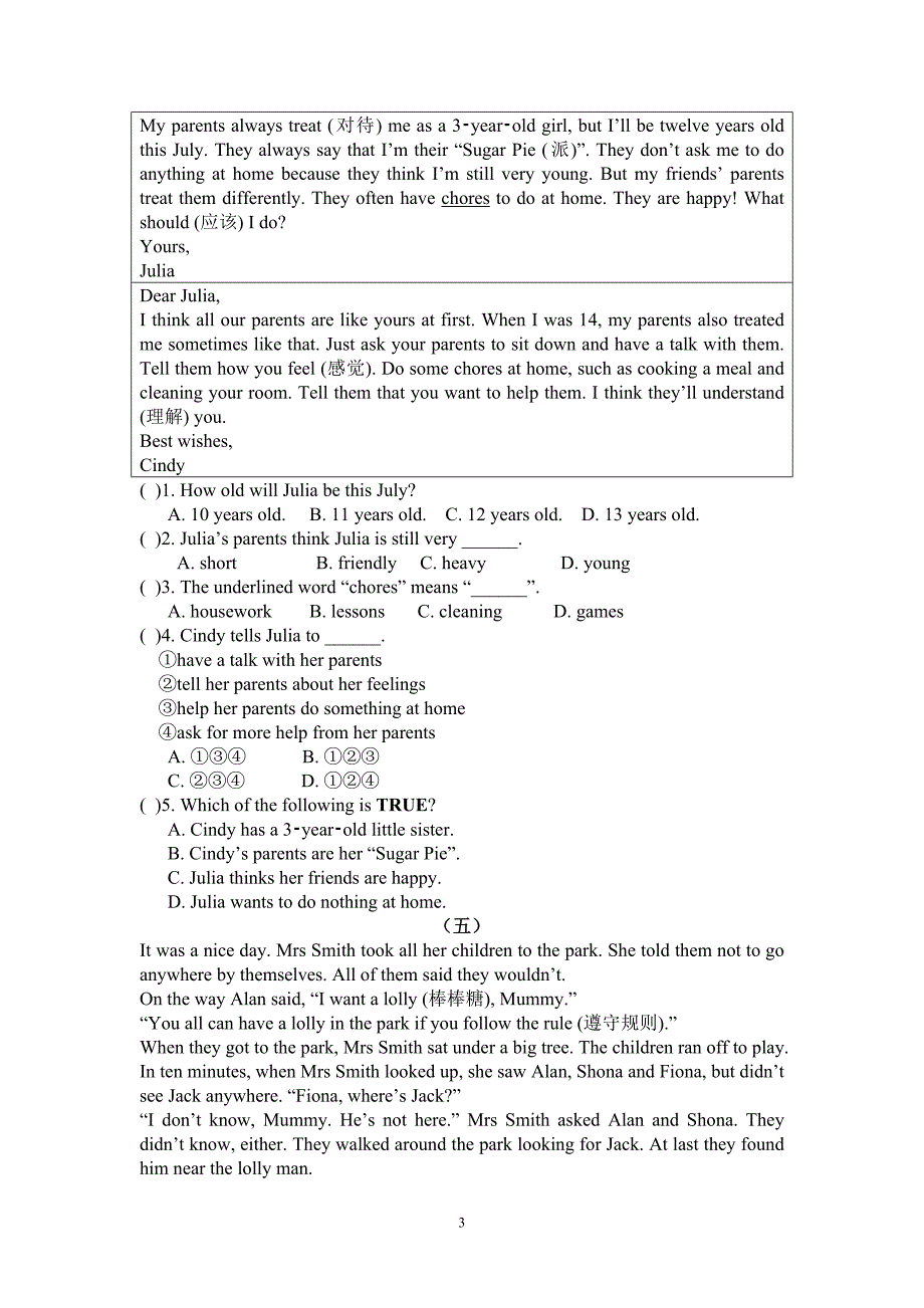 七年级英语阅读训练六.doc_第3页