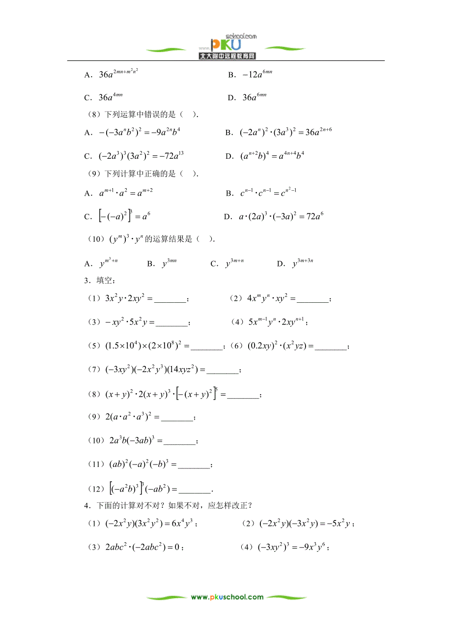 c103sxd428ca03.doc_第3页