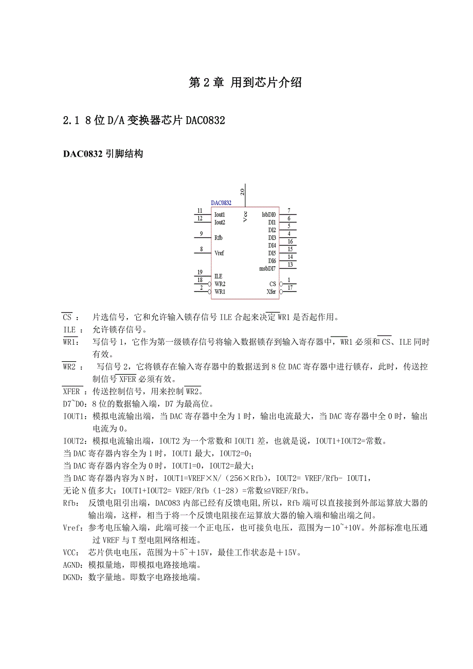 微机课设水果大小分级.docx_第4页