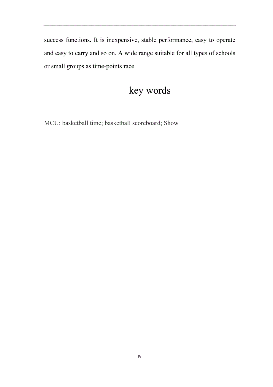 学士学位论文--基于单片机的篮球计时计分器设计.doc_第4页