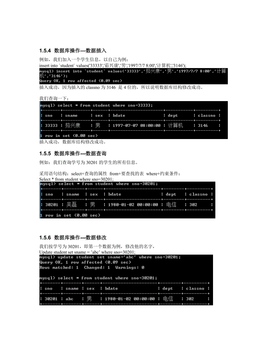 实验训练4：数据库系统维护作业_第3页