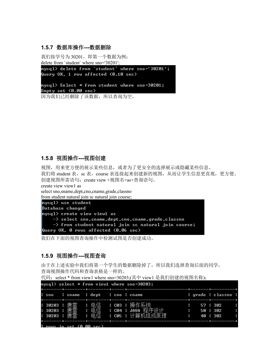 实验训练4：数据库系统维护作业_第4页