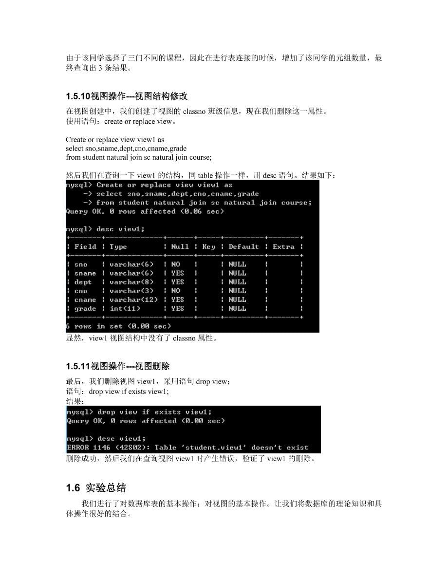 实验训练4：数据库系统维护作业_第5页