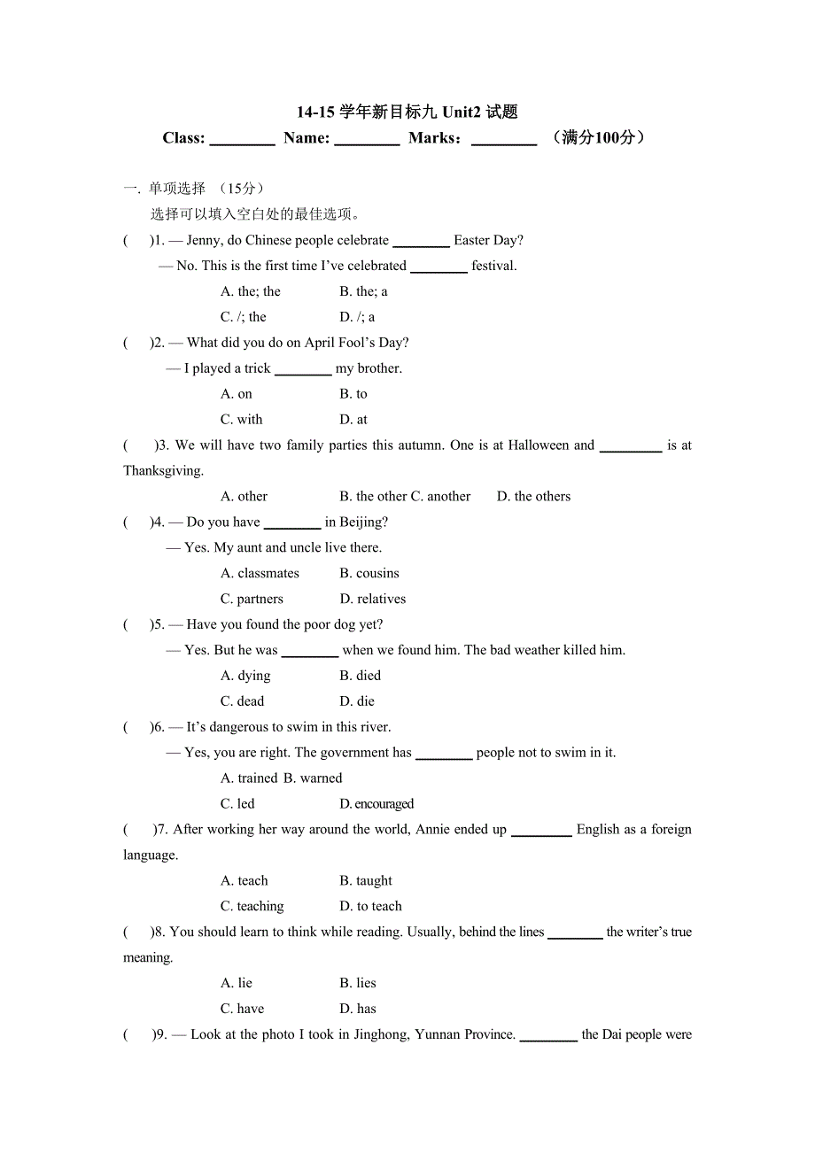 2014-2015学年九年级英语(新目标_上册)Unit+2+I+think+that+mooncakes+are+delicious!+测试题(含答案).doc_第1页