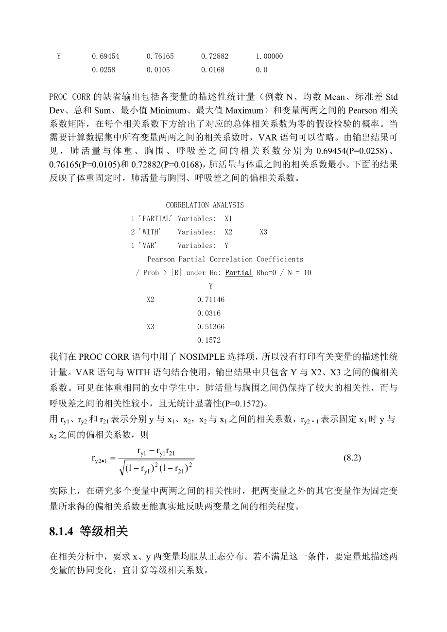 08.相关分析与回归分析.doc_第4页