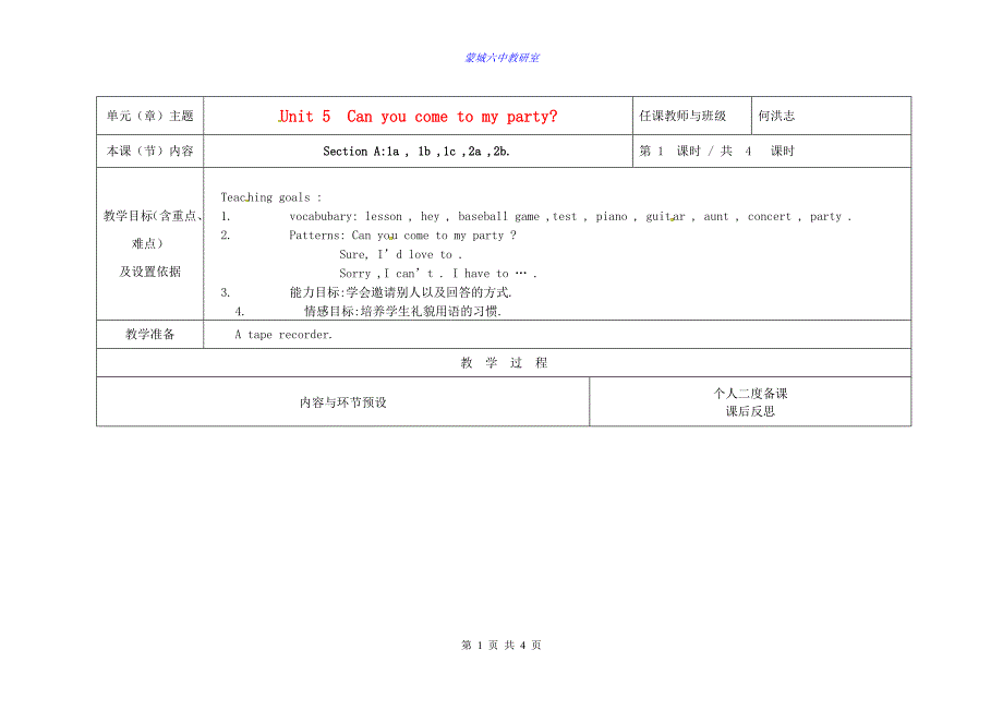 八年级英语上册Unit5Canyoucometomypartyperiod1教案人教新目标版.doc_第1页