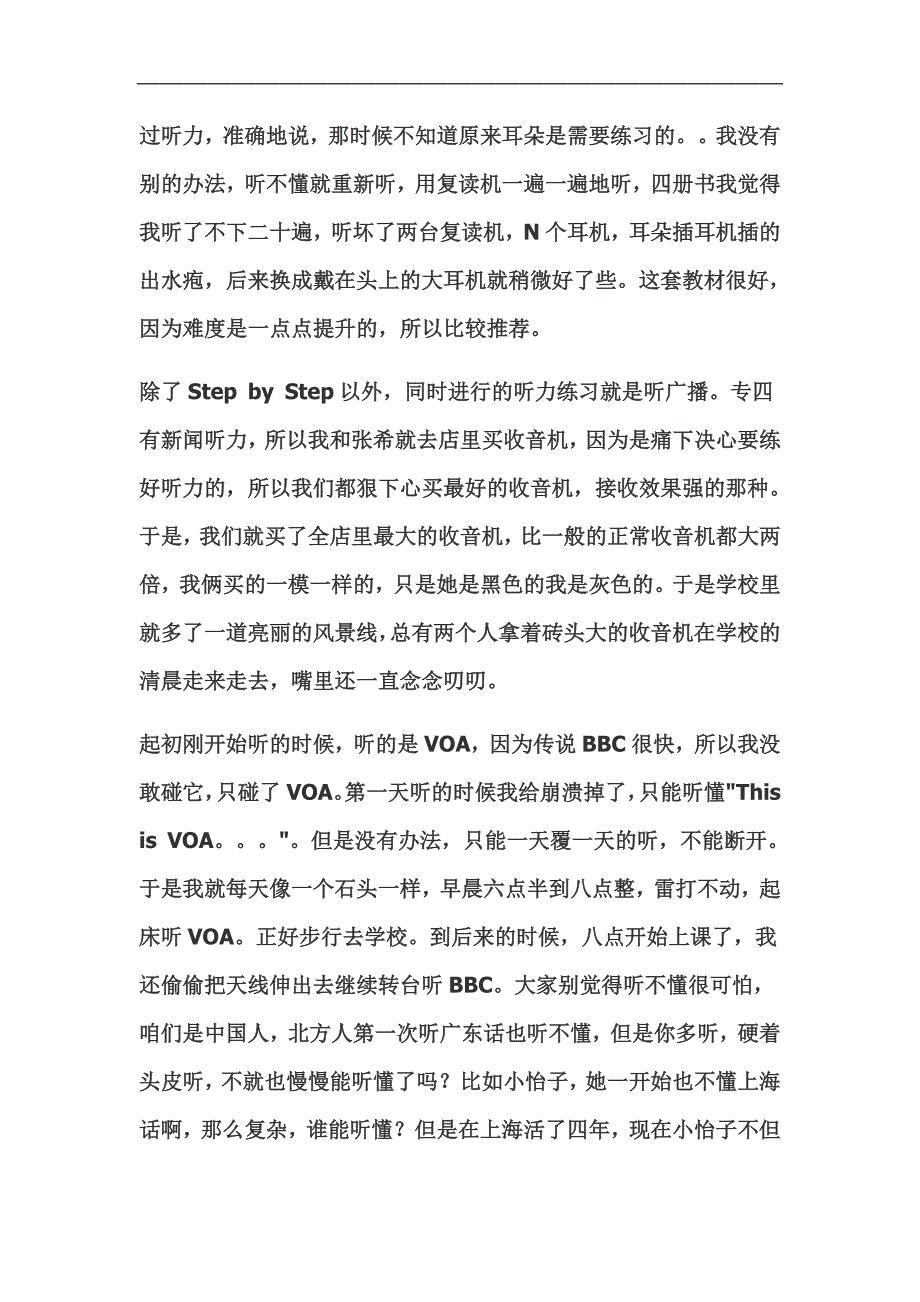 大陆听力第一人.doc_第2页