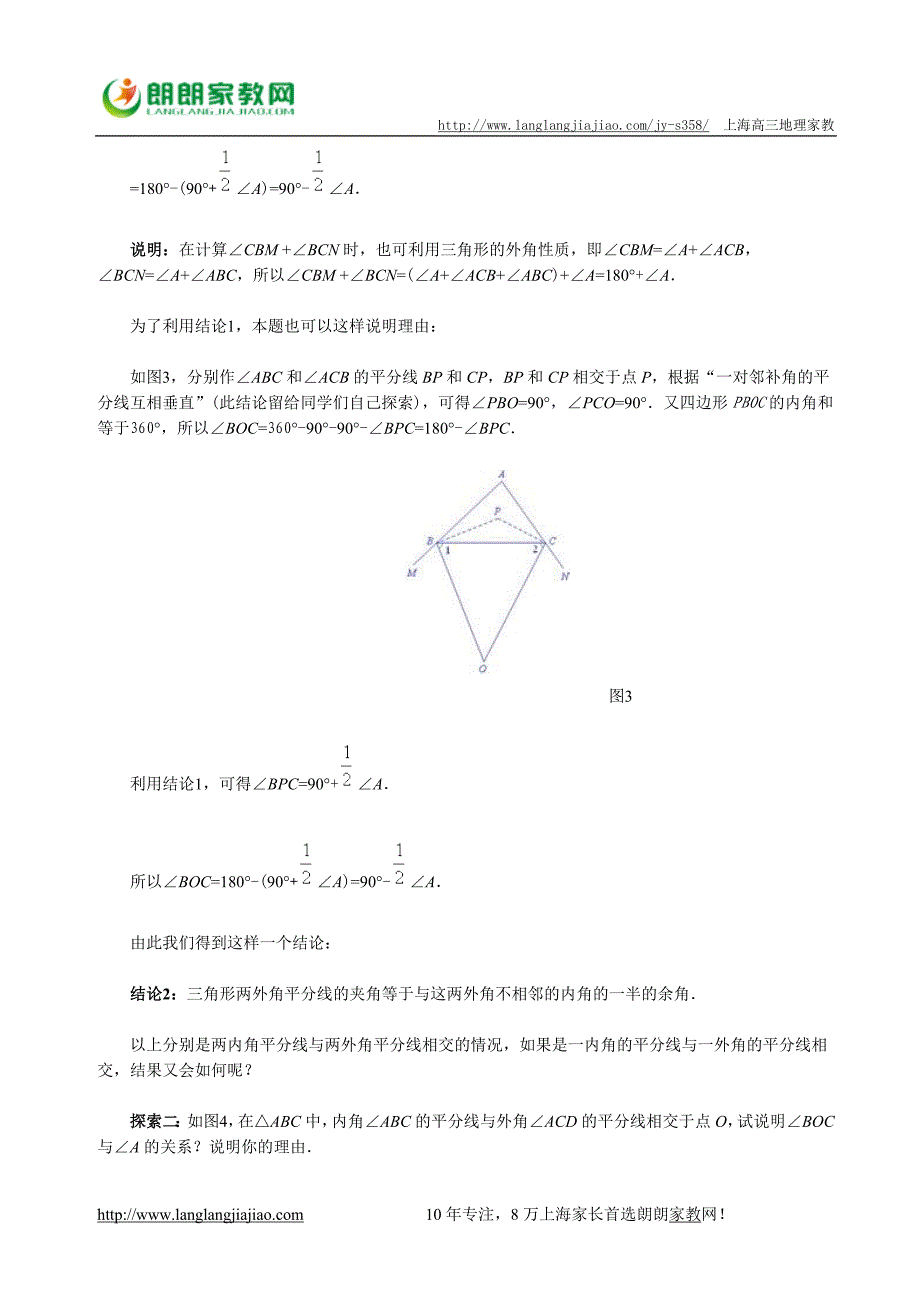 不尽的探索　无穷的乐趣.doc_第3页