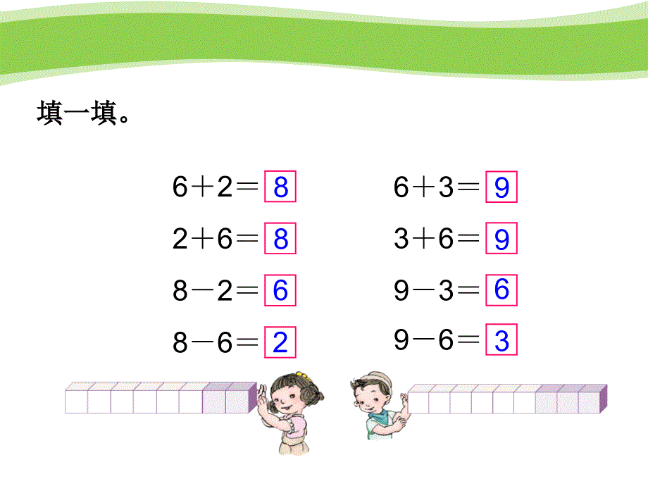 《8和9的加减法》教学课件_第4页