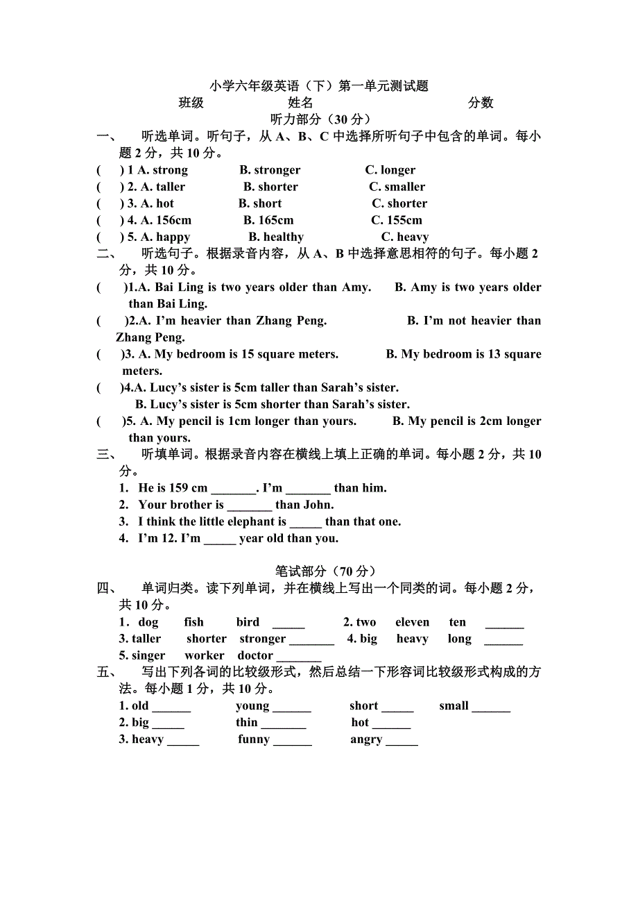 小学六年级英语.doc_第1页